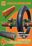 Бандаж Amazone катка KW и бороны Catros (580x74x15мм)